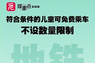 约老师独苗！今年有8位前MVP得主没进季后赛第二轮 大幅刷新纪录