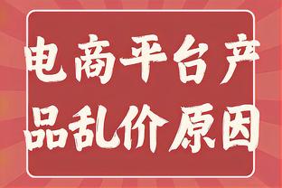 巴特勒：夺冠需要打出最好篮球&健康&运气 三者缺一不可