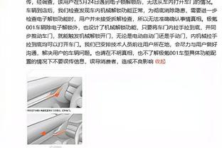 祖巴茨：复出后我的出场时间减少了 我想多打但是我不能抱怨